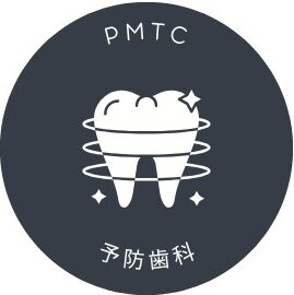 PMTC予防歯科