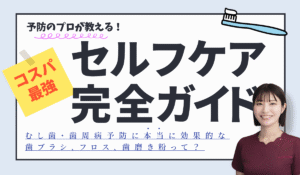 セルフケア完全ガイド