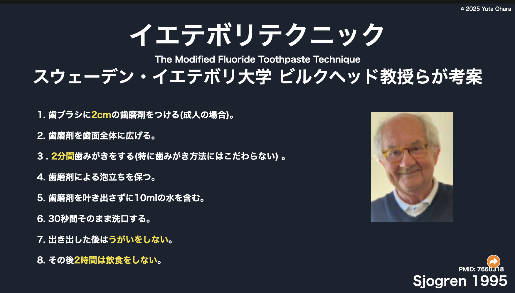 予防方法ダミー画像1