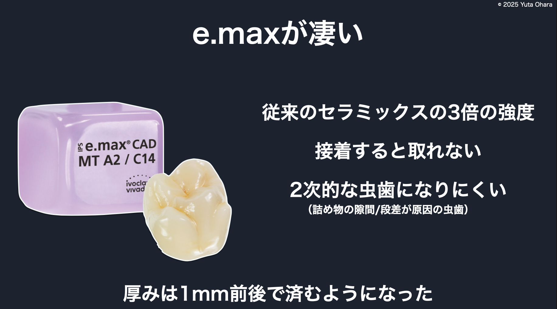 emax