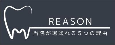 5 Key Reasons to Choose Kuribayashi Dental Clinic